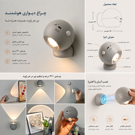 دیوارکوب بیسیم شارژی لنزدار