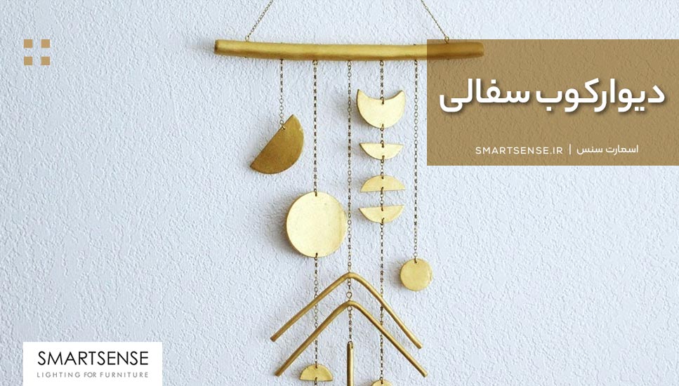 دیوارکوب سفالی