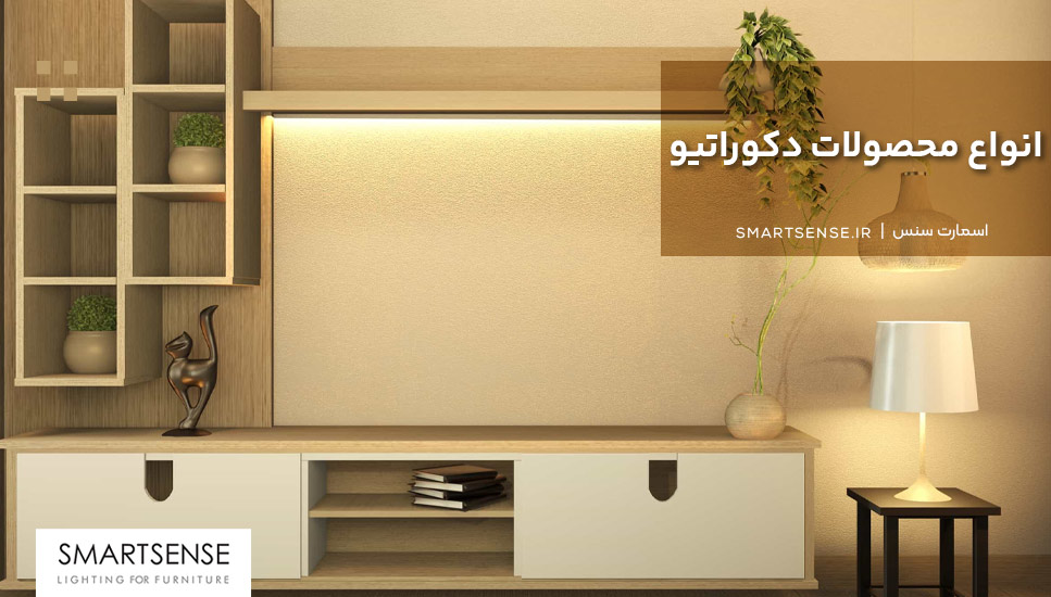 انواع محصولات دکوراتیو