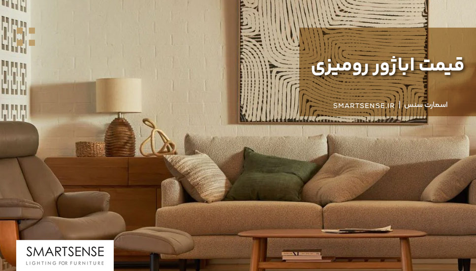 قیمت اباژور رومیزی