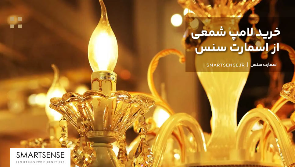 لامپ حبابی برای لوستر