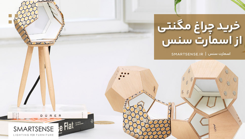 خرید چراغ مگنتی از اسمارت سنس